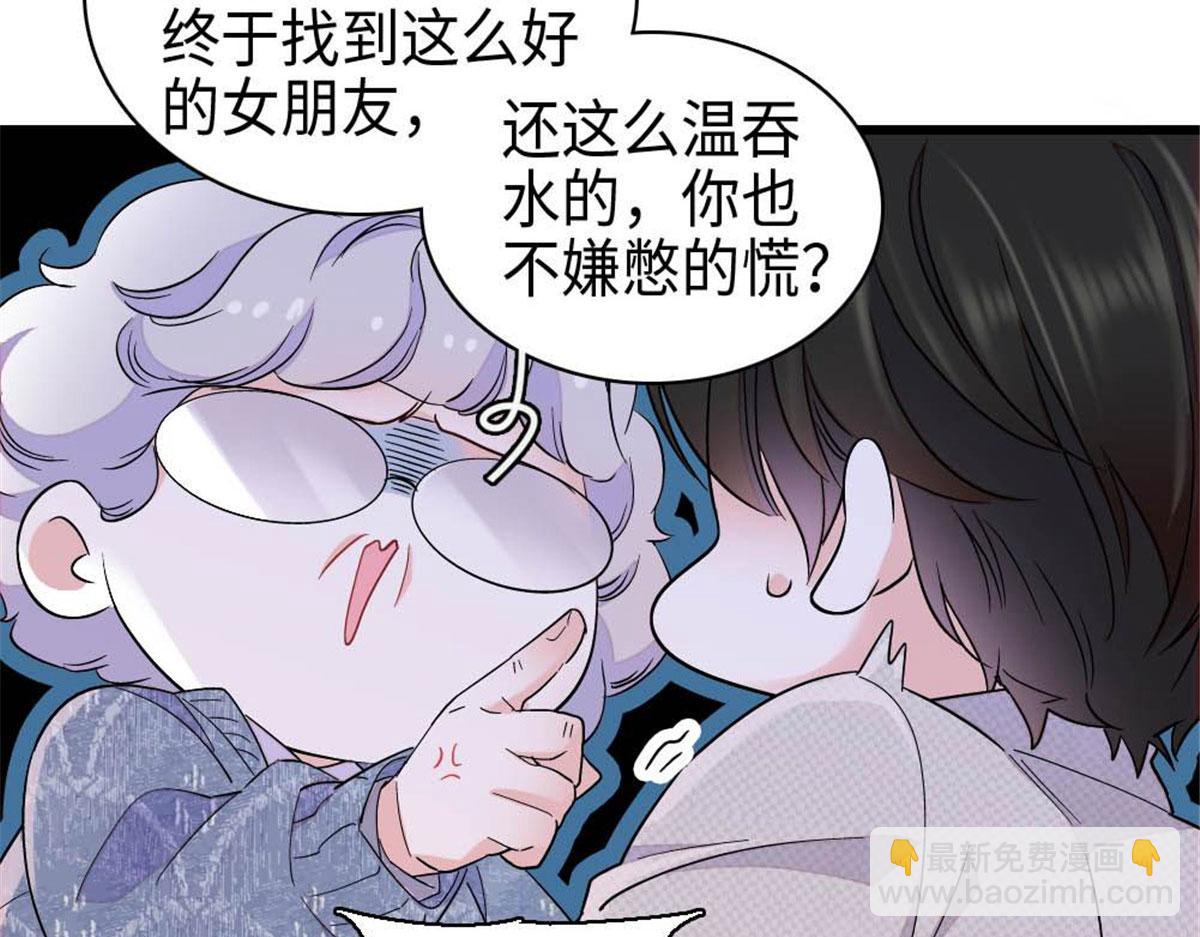 220 我这人护短(1/2)-第221话