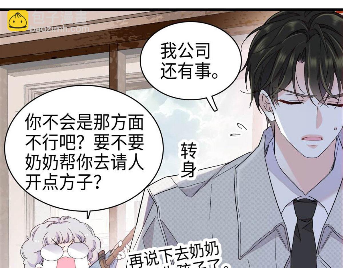 220 我这人护短(1/2)-第221话