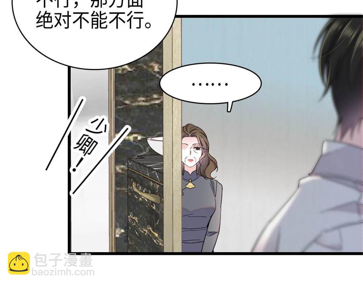 220 我这人护短(1/2)-第221话