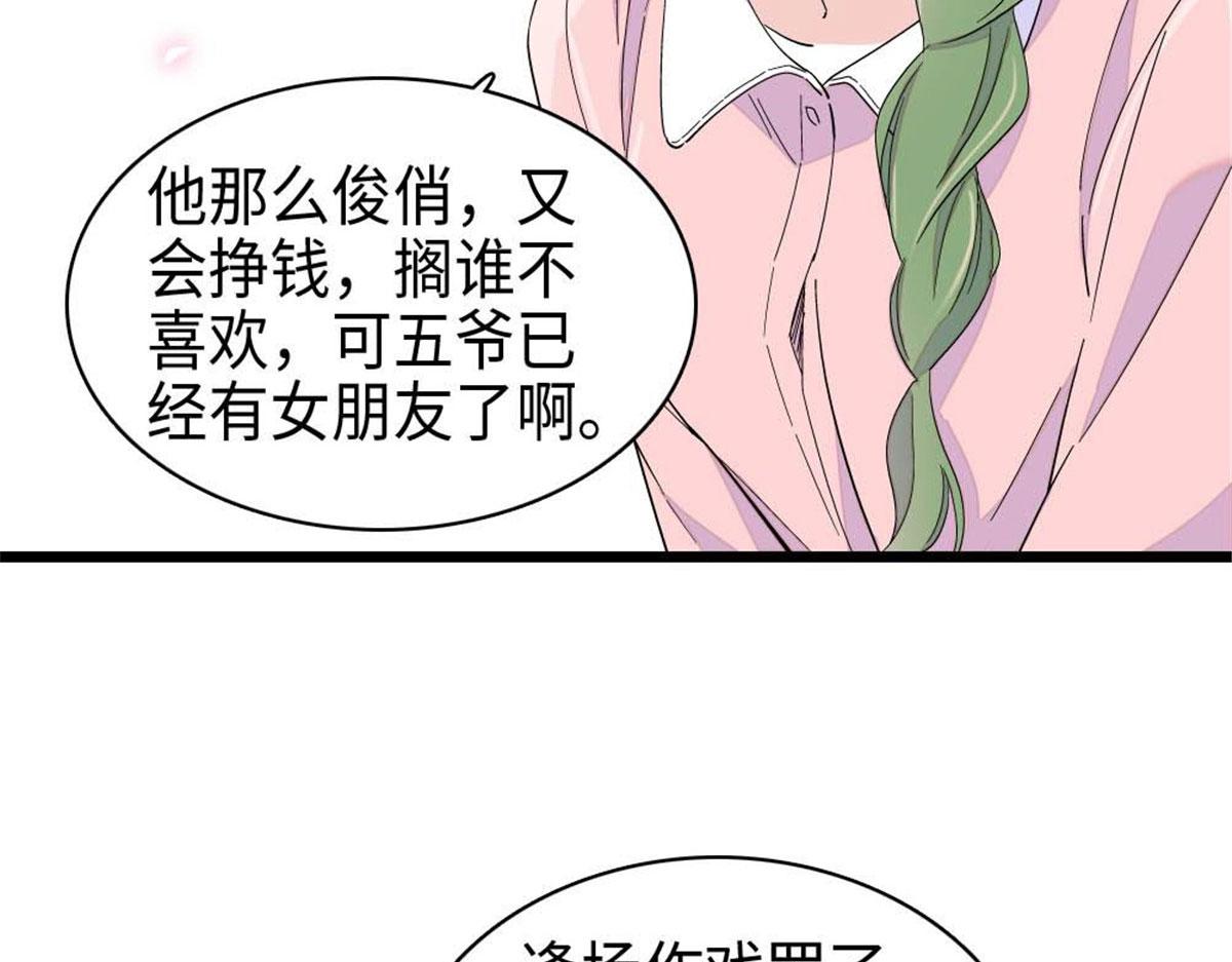 220 我这人护短(1/2)-第221话