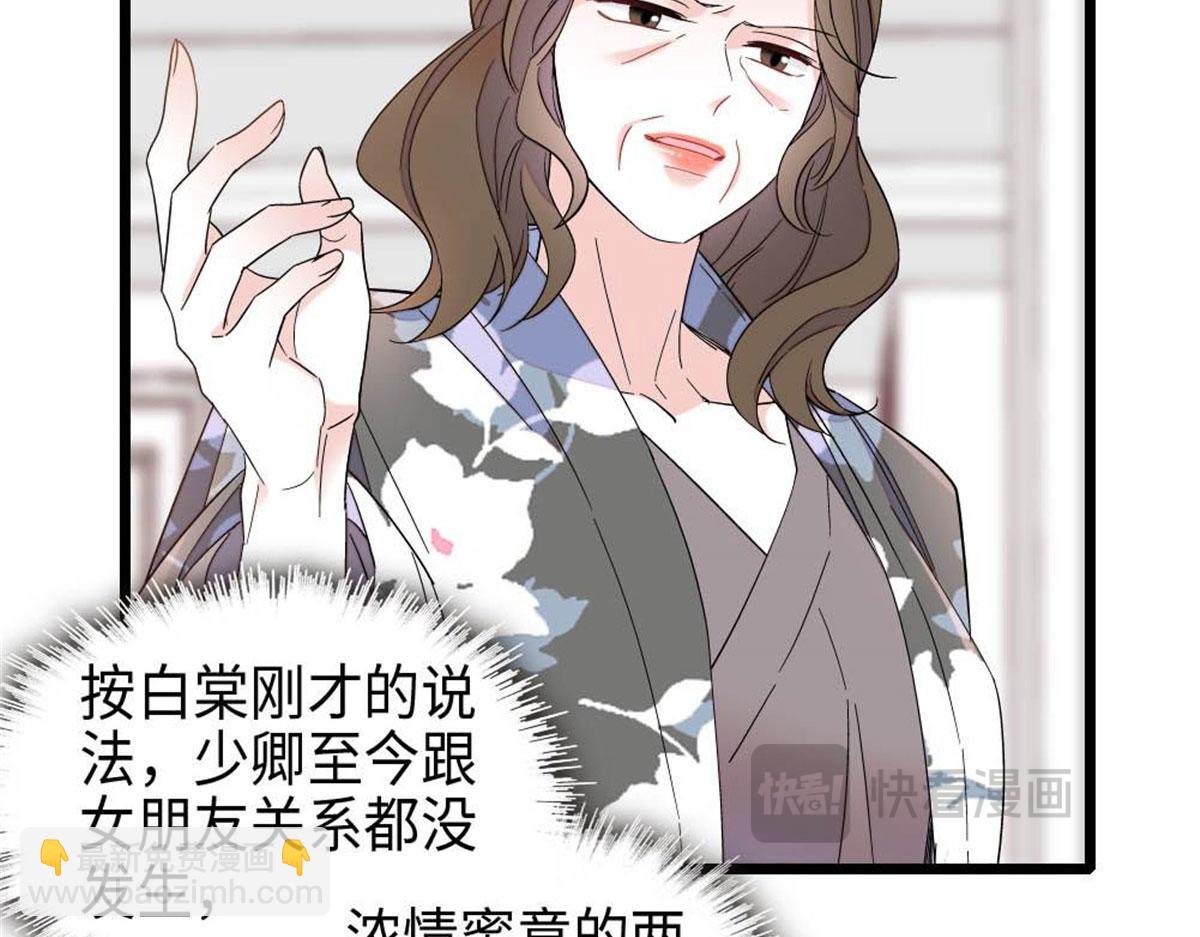 220 我这人护短(1/2)-第221话