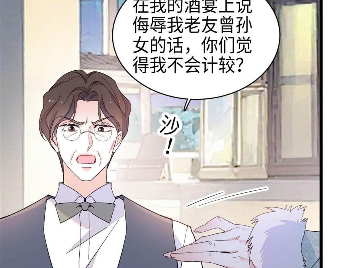 220 我这人护短(1/2)-第221话