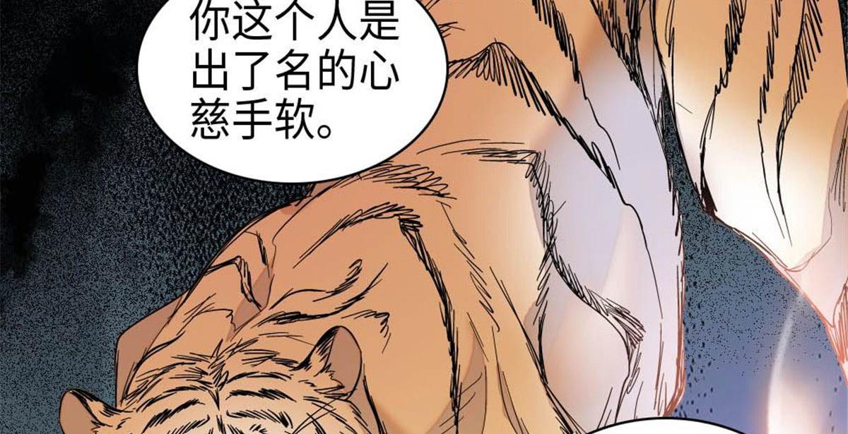 220 我这人护短(1/2)-第221话