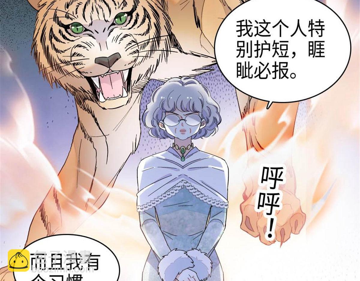 220 我这人护短(1/2)-第221话