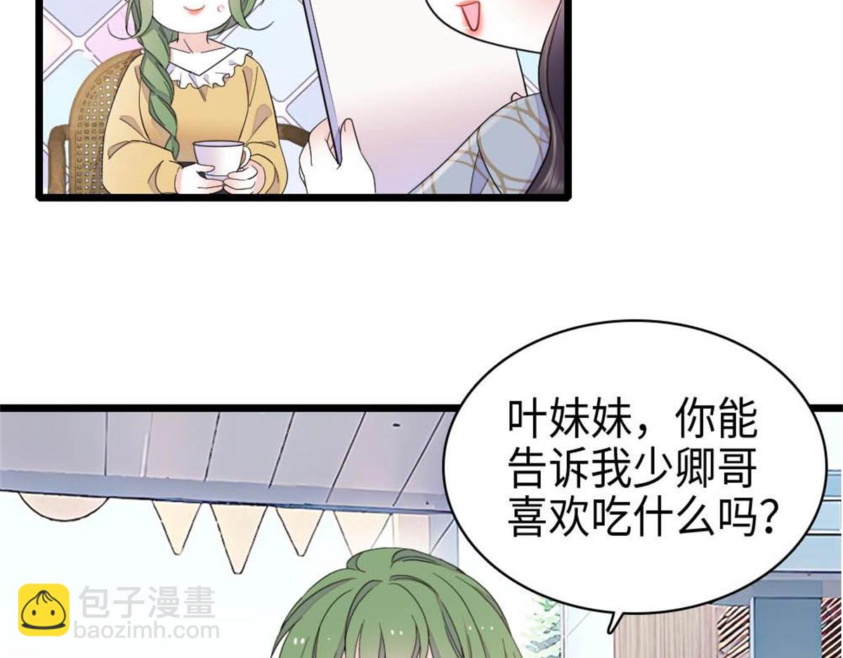 222 想一直陪在她身边(1/3)-第223话