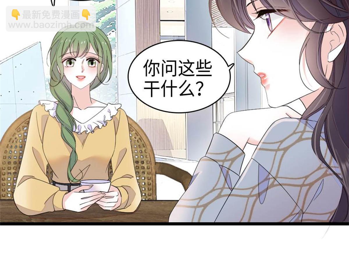 222 想一直陪在她身边(1/3)-第223话