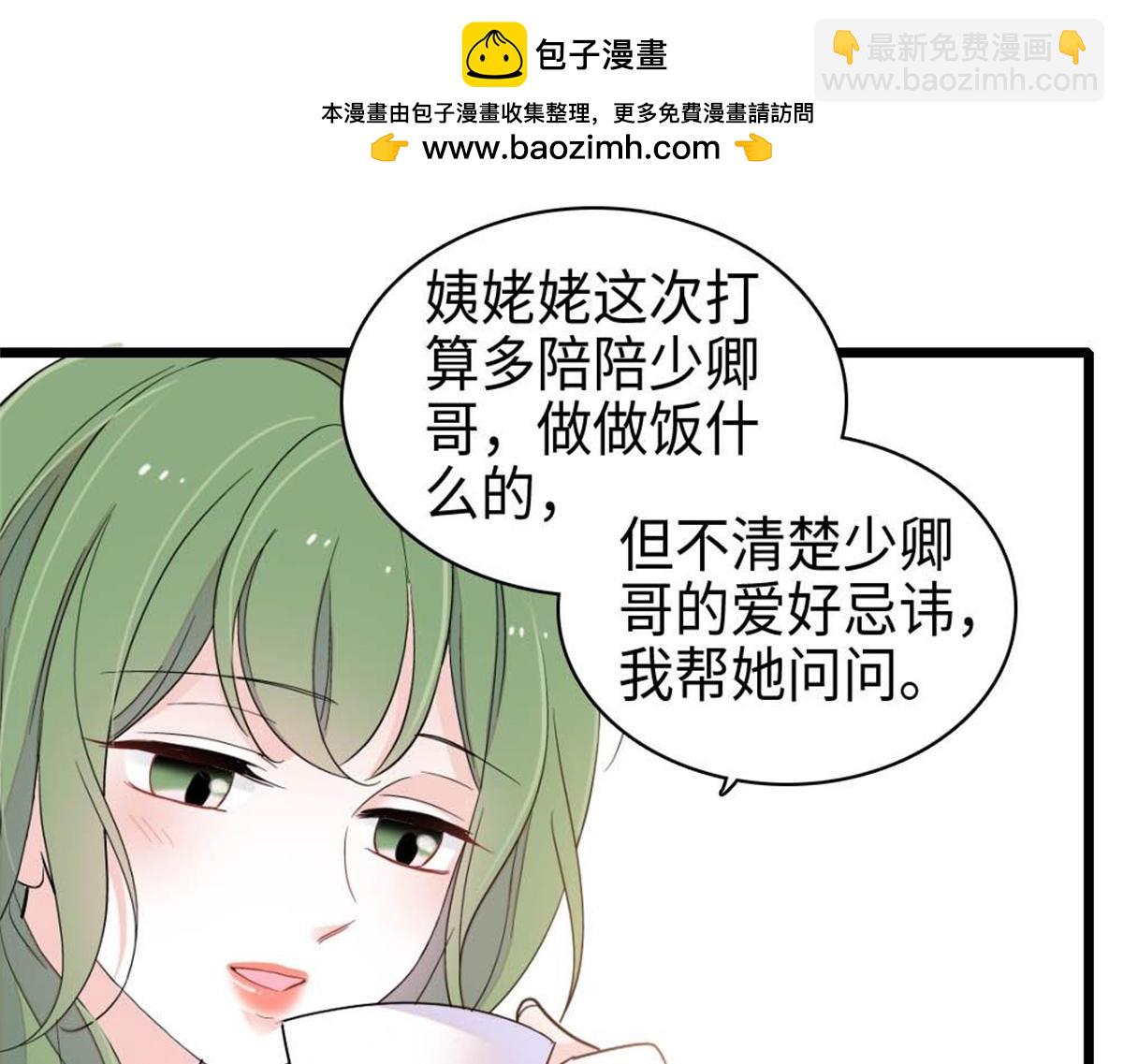 222 想一直陪在她身边(1/3)-第223话