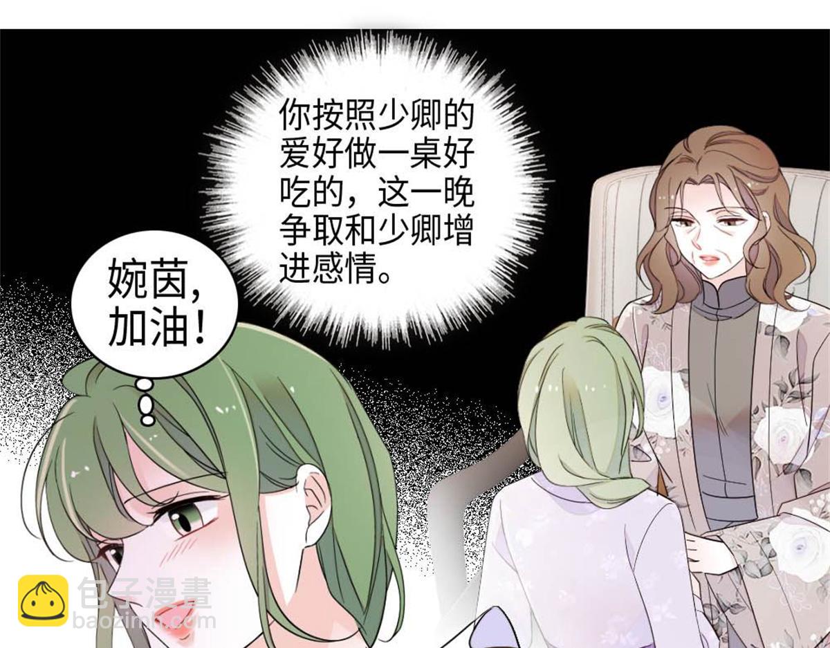 222 想一直陪在她身边(1/3)-第223话