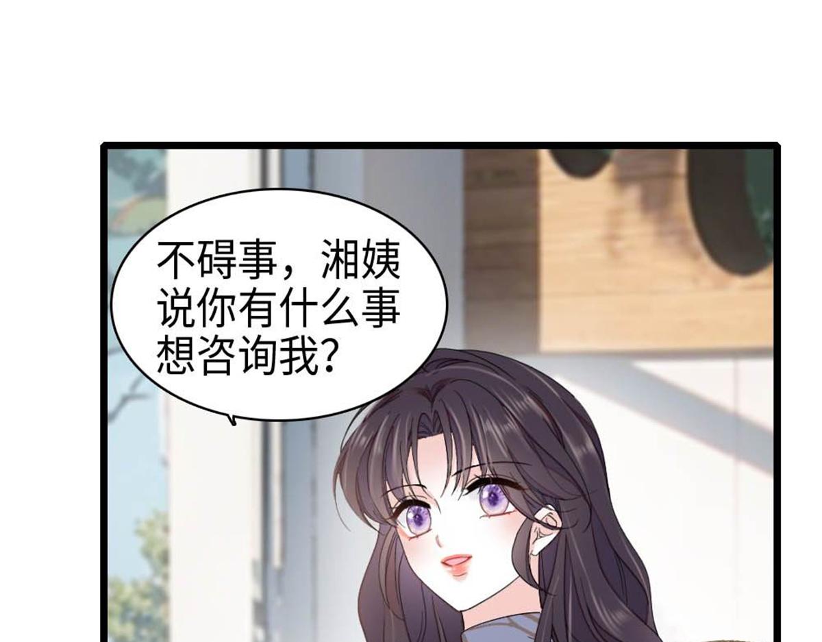 222 想一直陪在她身边(1/3)-第223话