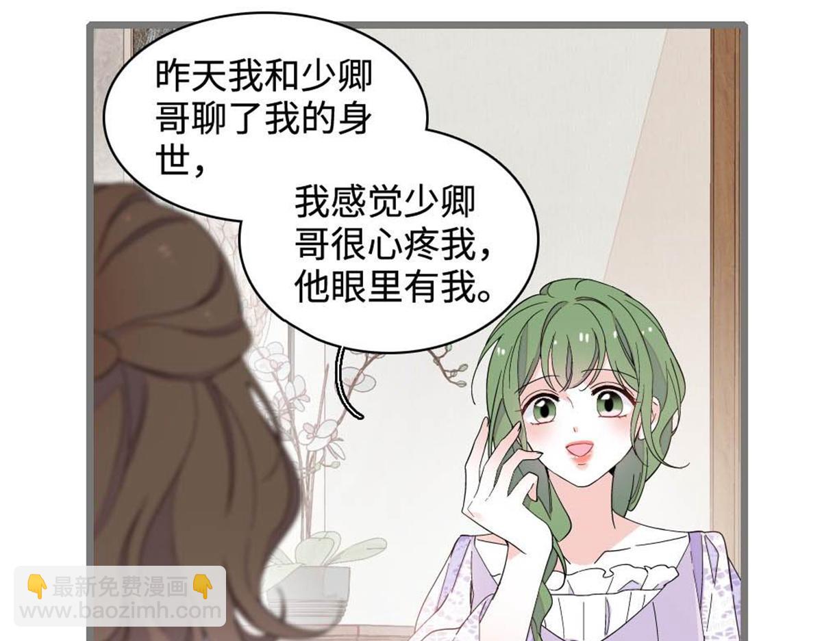 224 我的事我处理(1/2)-第225话