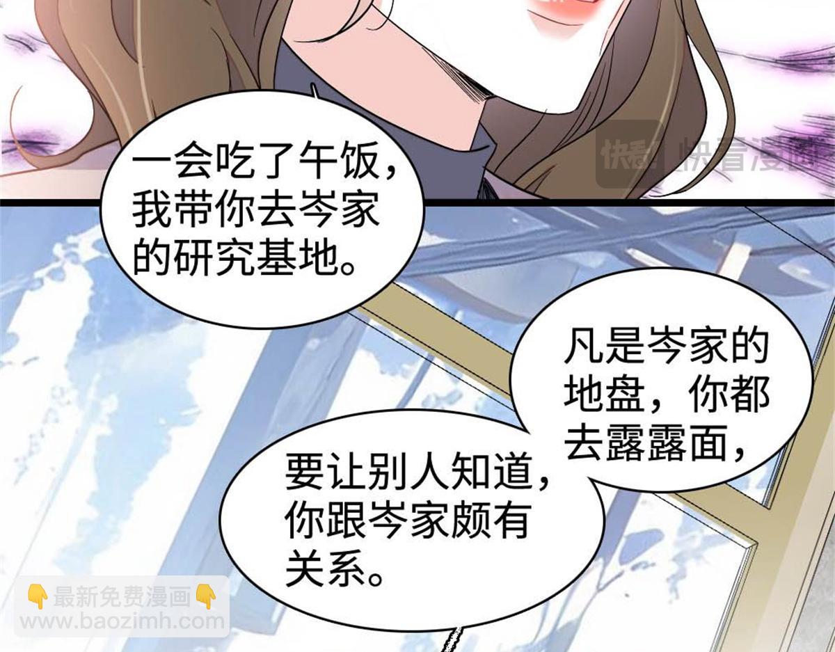 224 我的事我处理(1/2)-第225话