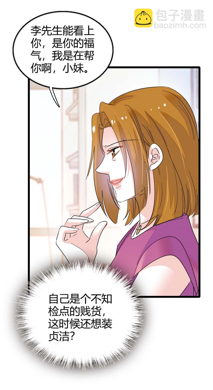 24 断绝关系-第25话