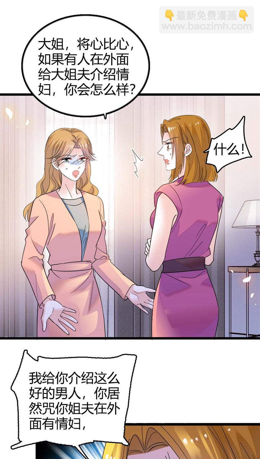 24 断绝关系-第25话