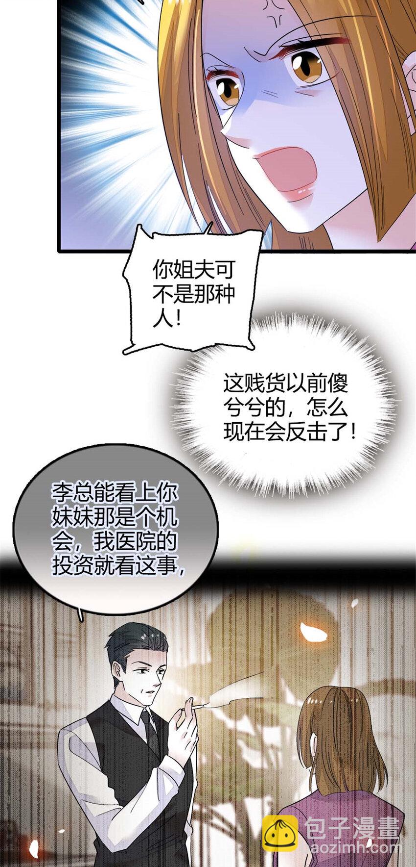 24 断绝关系-第25话