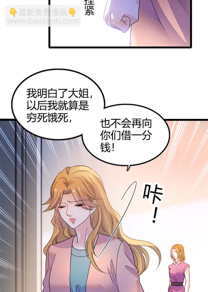 24 断绝关系-第25话