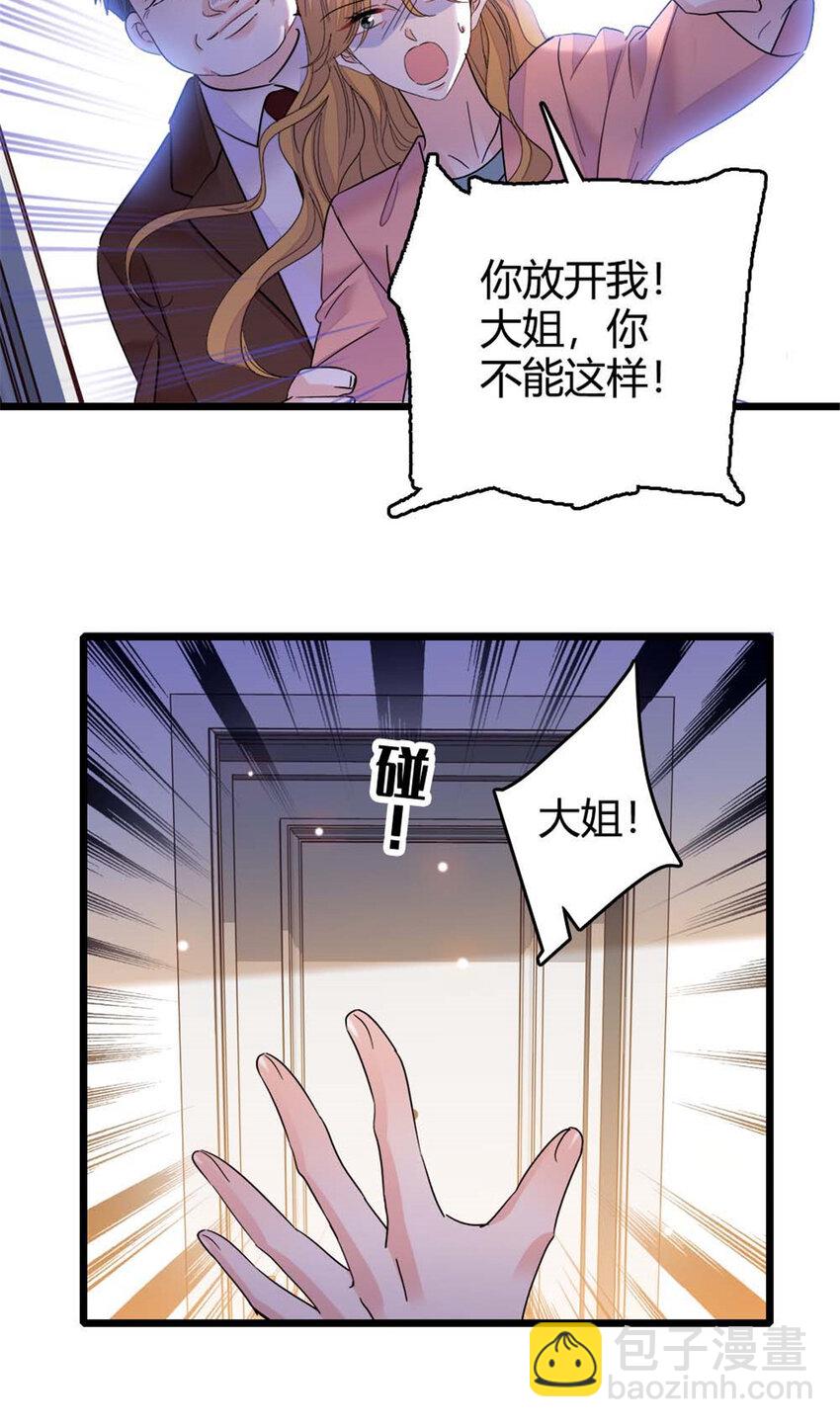 24 断绝关系-第25话