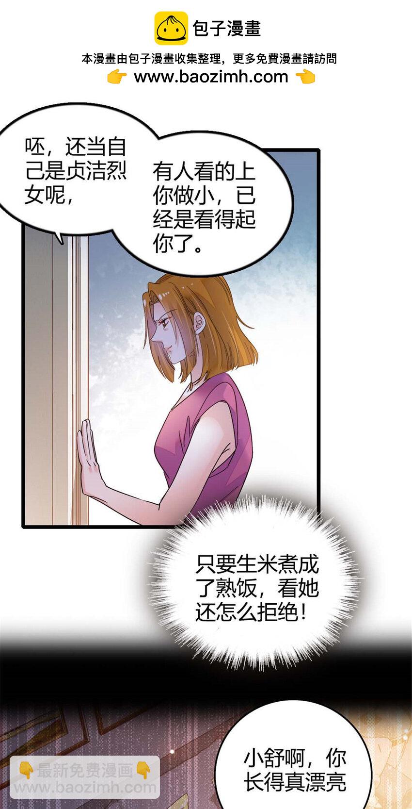 24 断绝关系-第25话