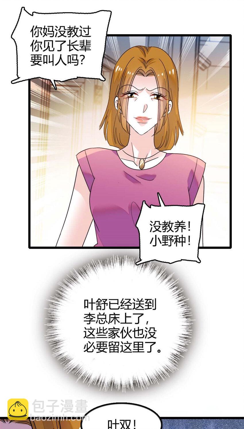 24 断绝关系-第25话