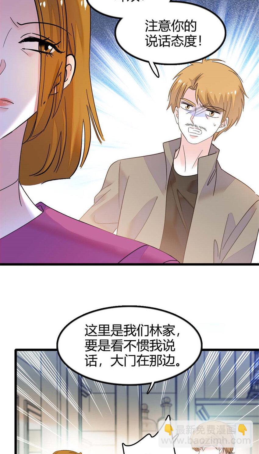 24 断绝关系-第25话