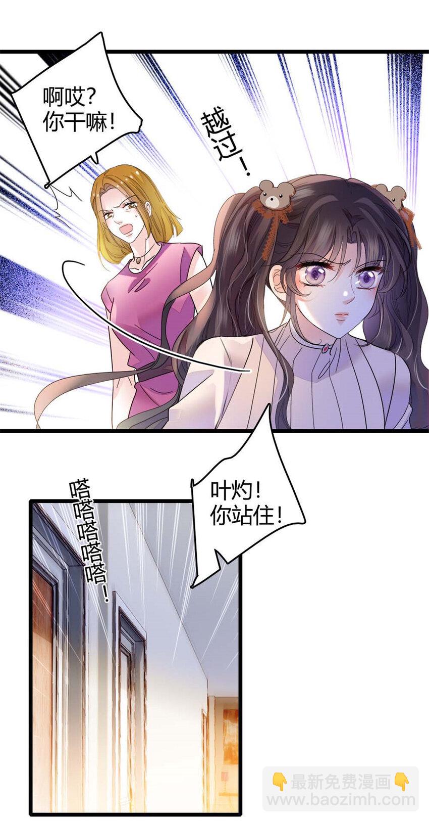 24 断绝关系-第25话