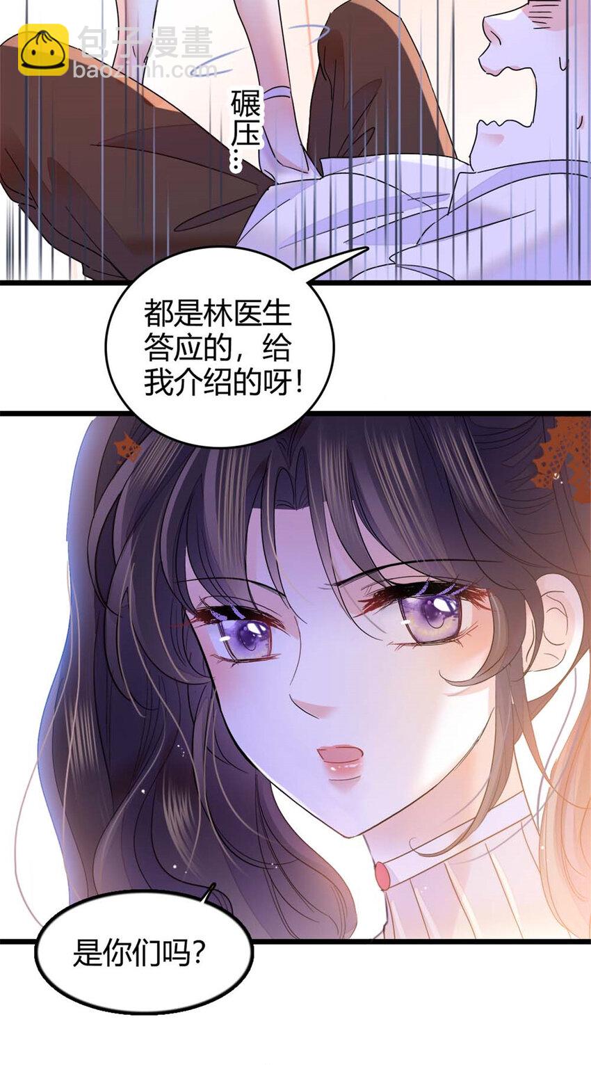 24 断绝关系-第25话