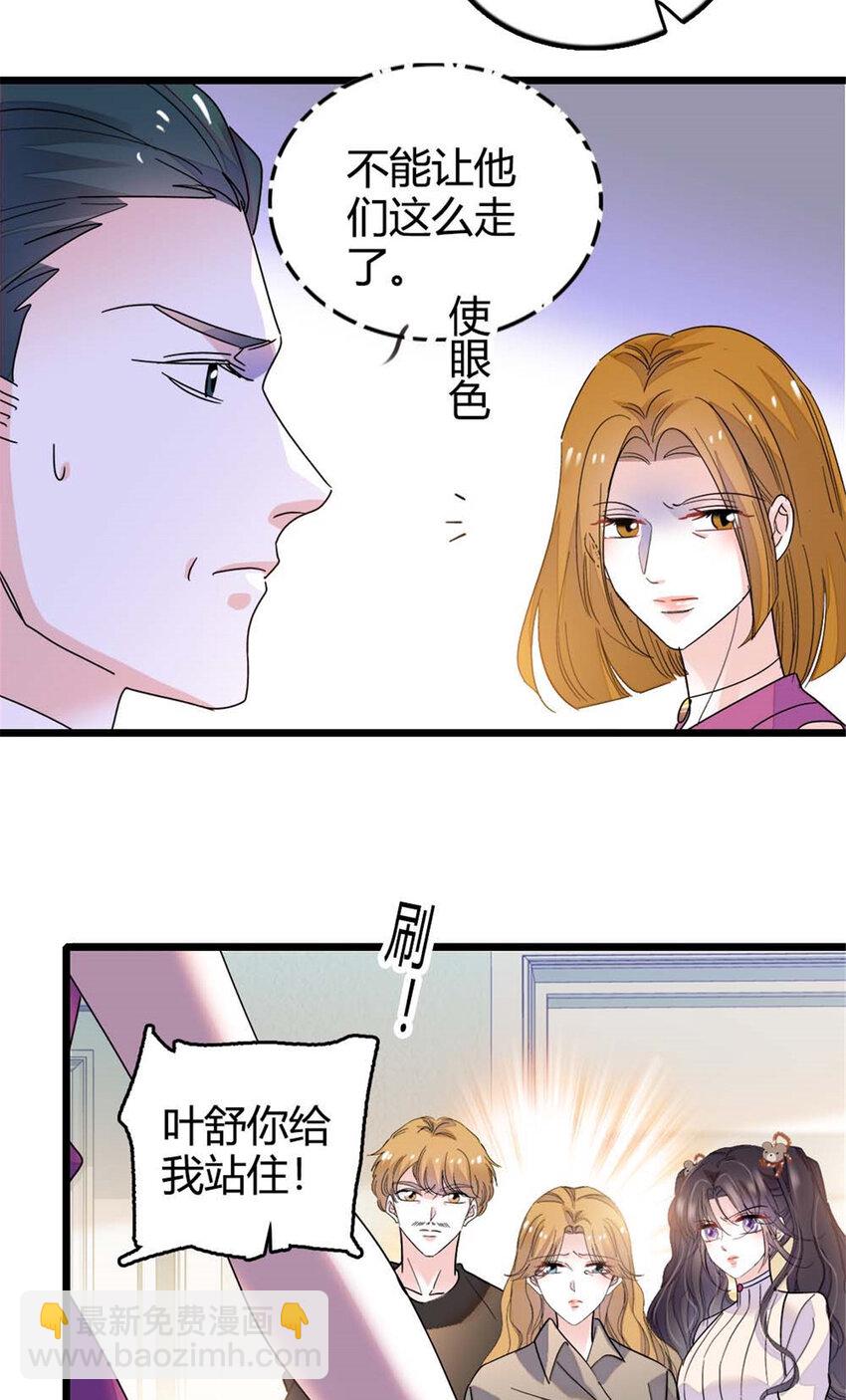 24 断绝关系-第25话