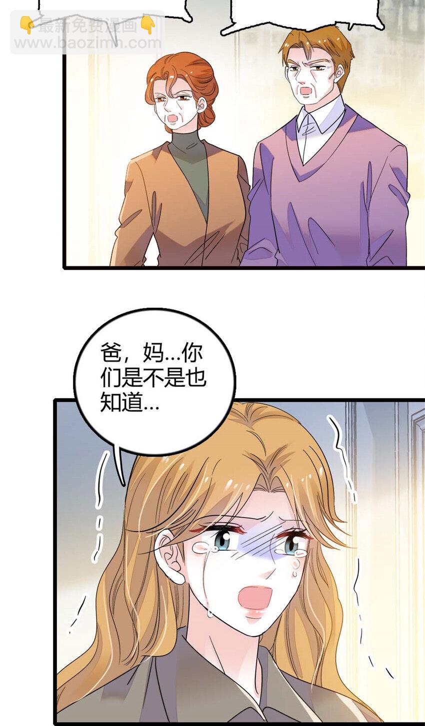 24 断绝关系-第25话