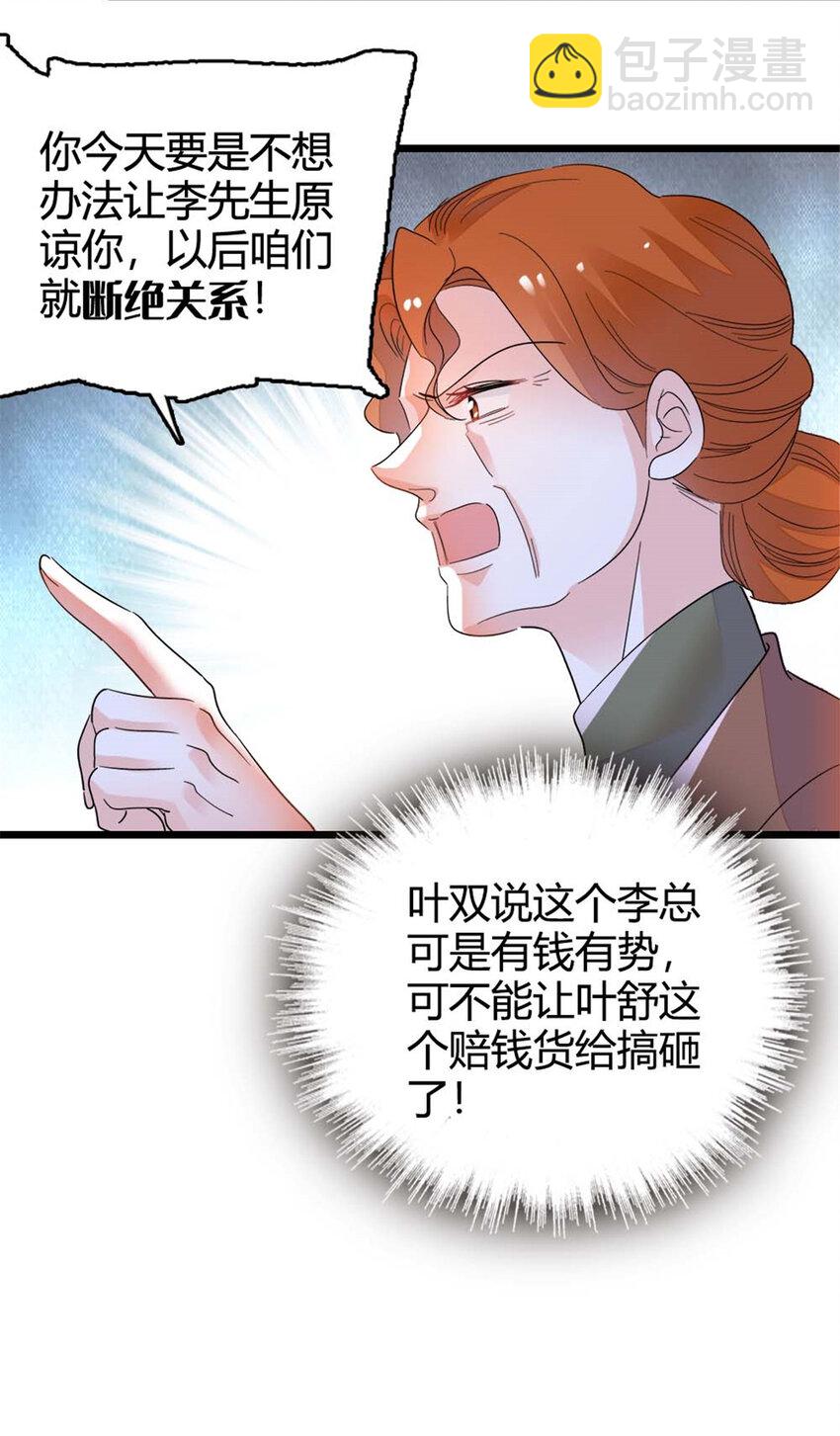 24 断绝关系-第25话