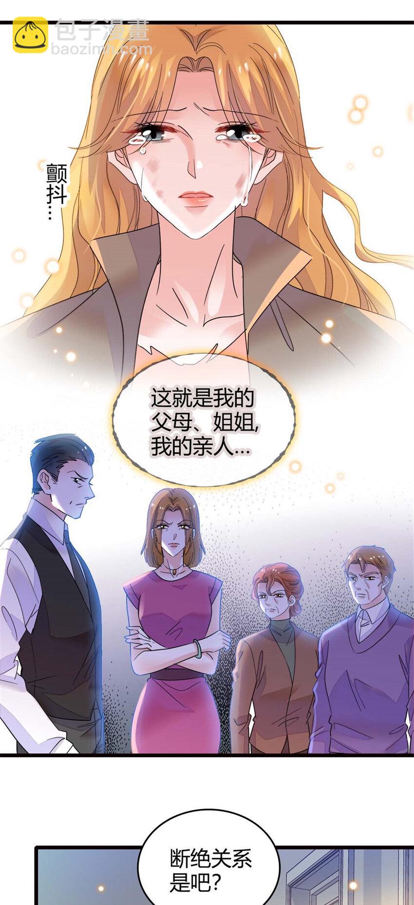 24 断绝关系-第25话