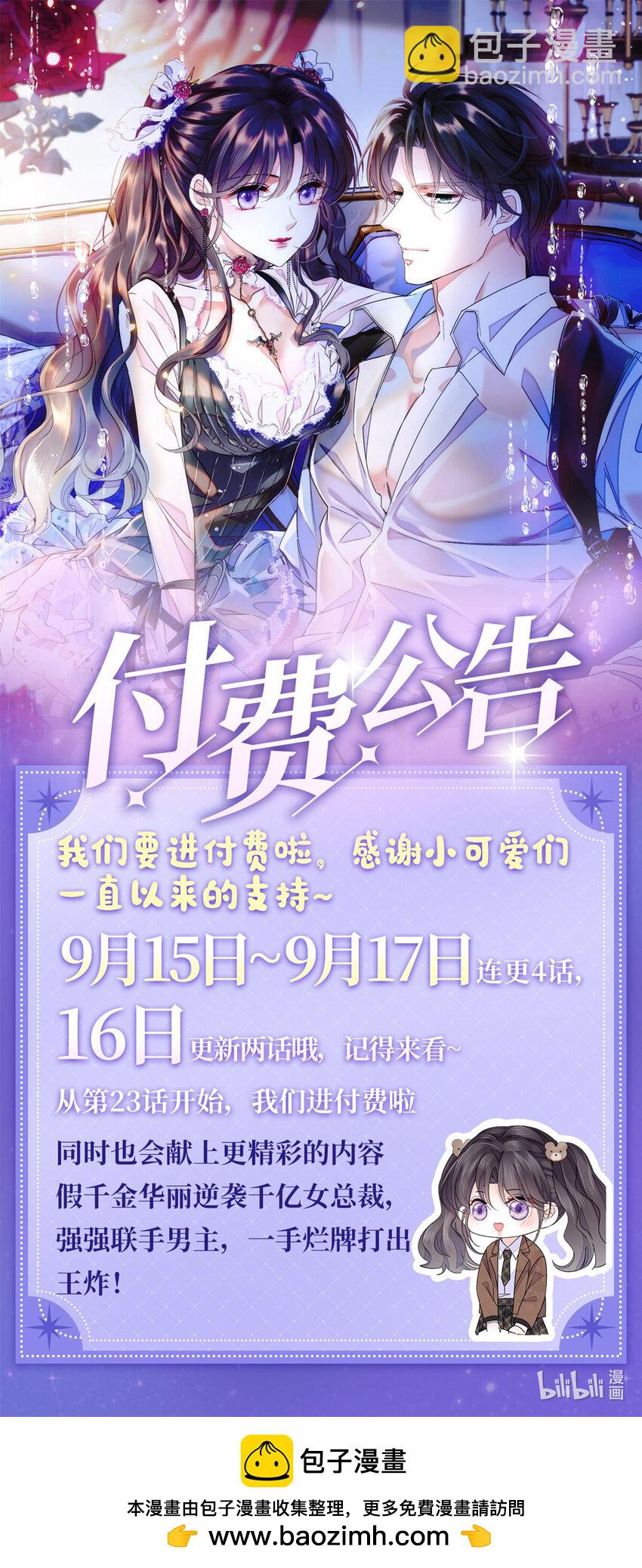 24 断绝关系-第25话