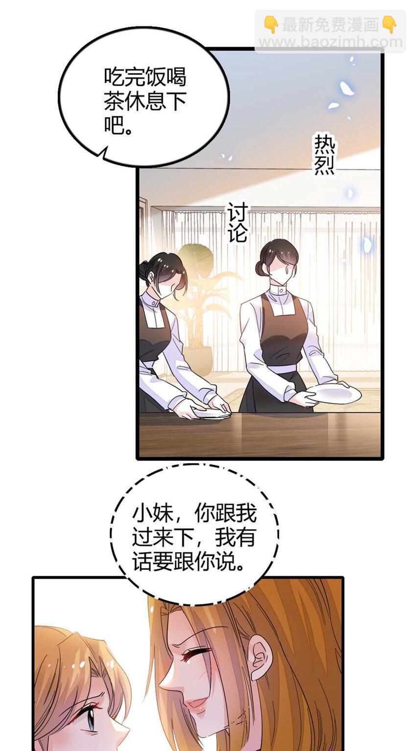 24 断绝关系-第25话