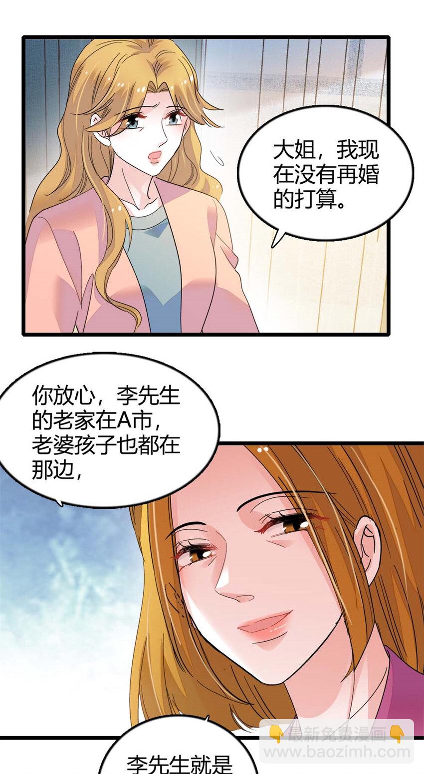 24 断绝关系-第25话