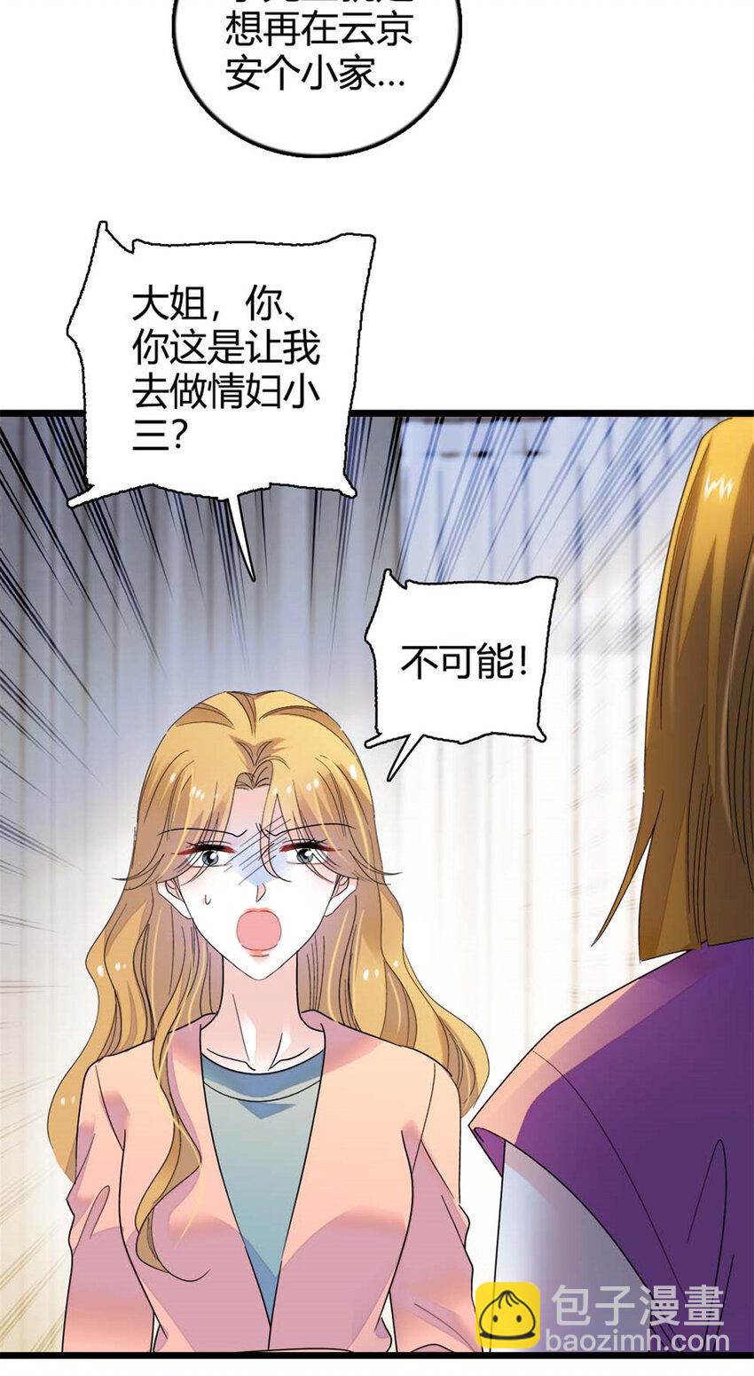 24 断绝关系-第25话