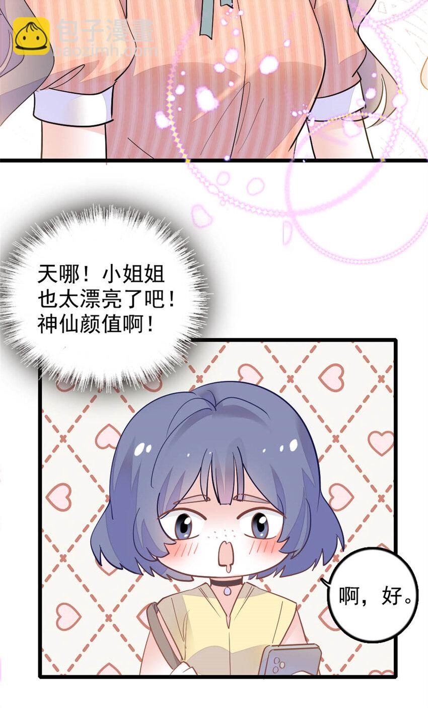 26 这个味道？绝了！(1/2)-第27话