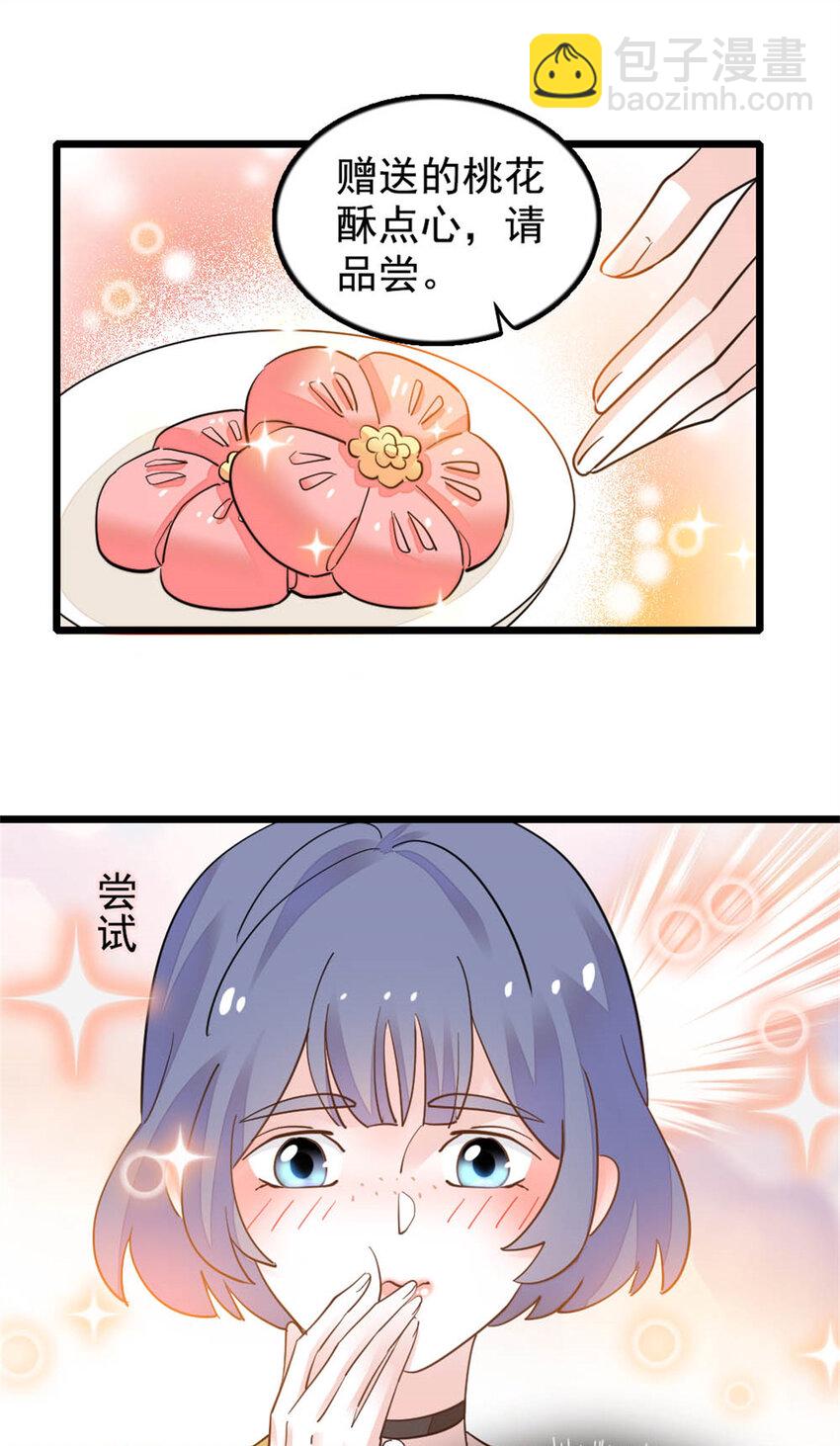 26 这个味道？绝了！(1/2)-第27话