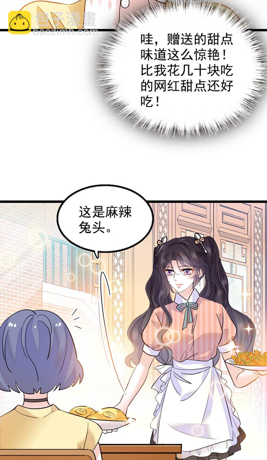 26 这个味道？绝了！(1/2)-第27话