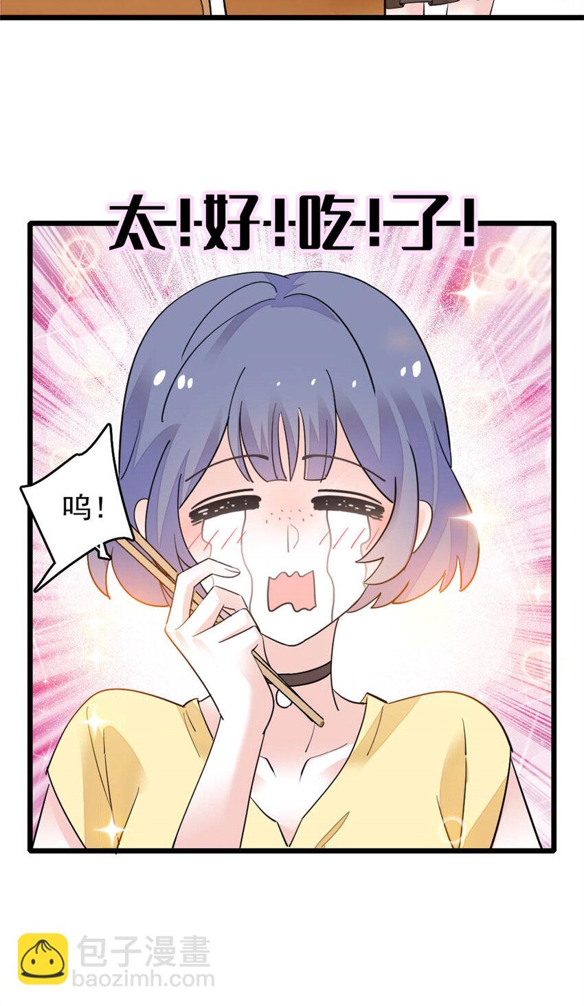 26 这个味道？绝了！(1/2)-第27话