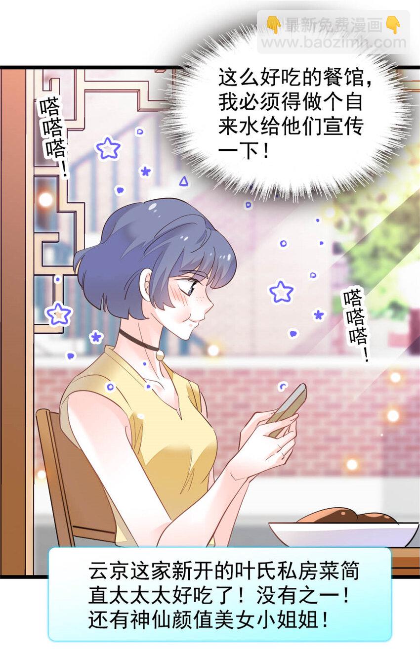 26 这个味道？绝了！(1/2)-第27话