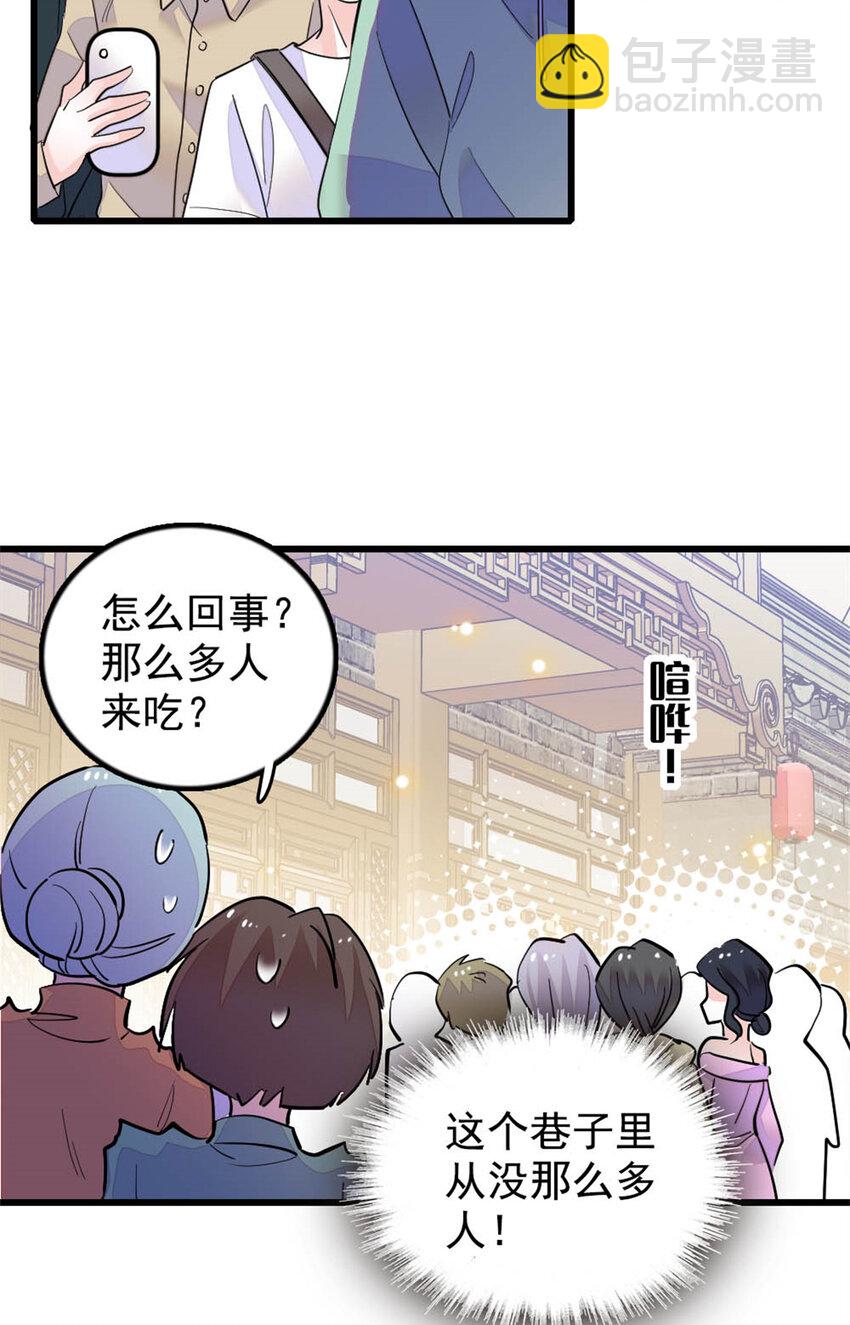 26 这个味道？绝了！(1/2)-第27话