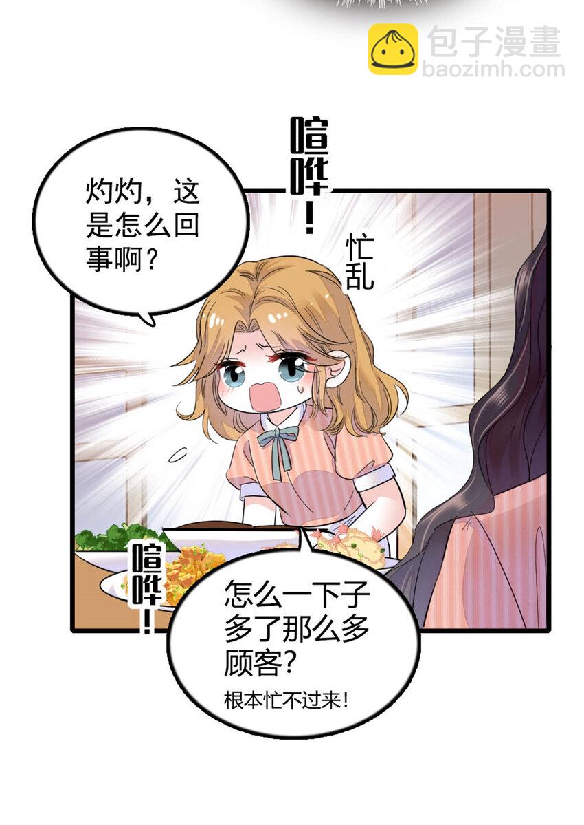 26 这个味道？绝了！(1/2)-第27话