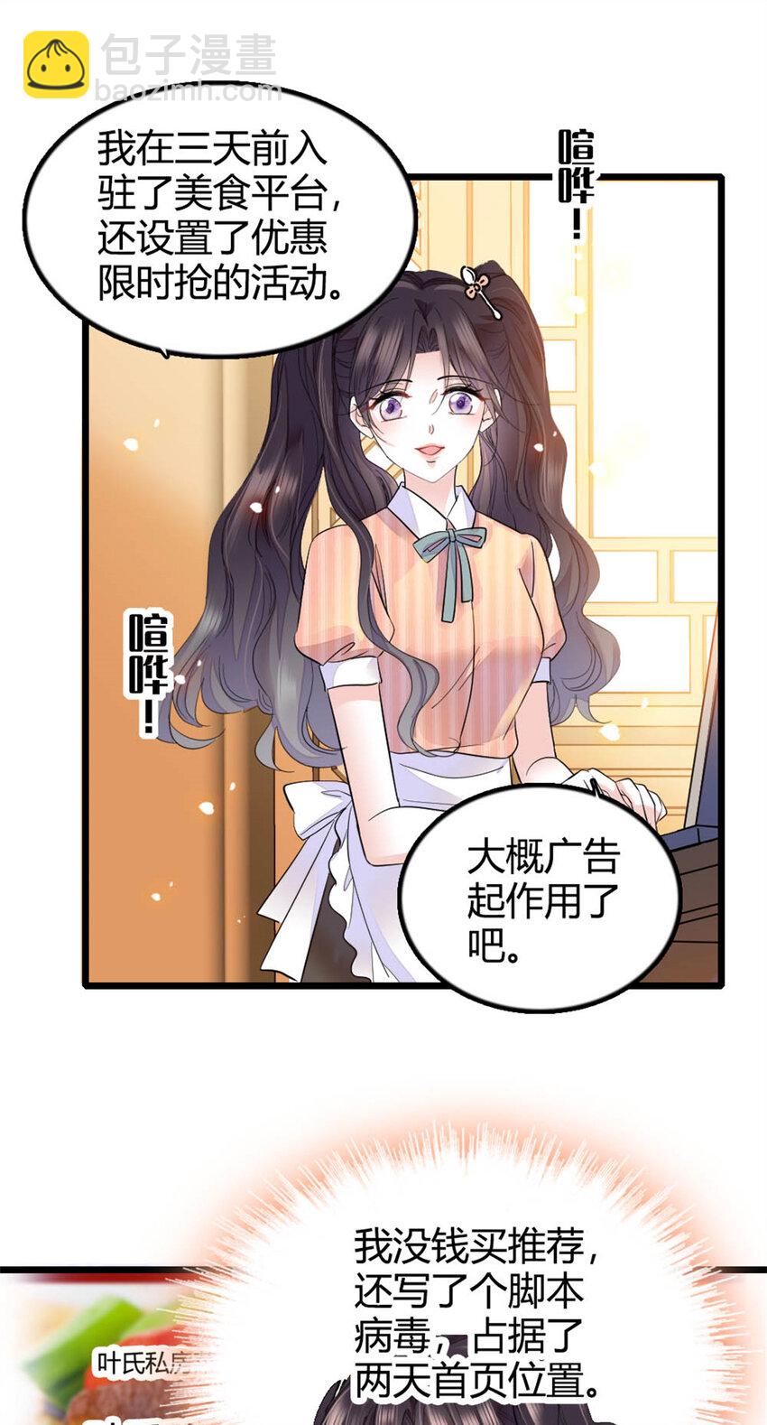 26 这个味道？绝了！(1/2)-第27话