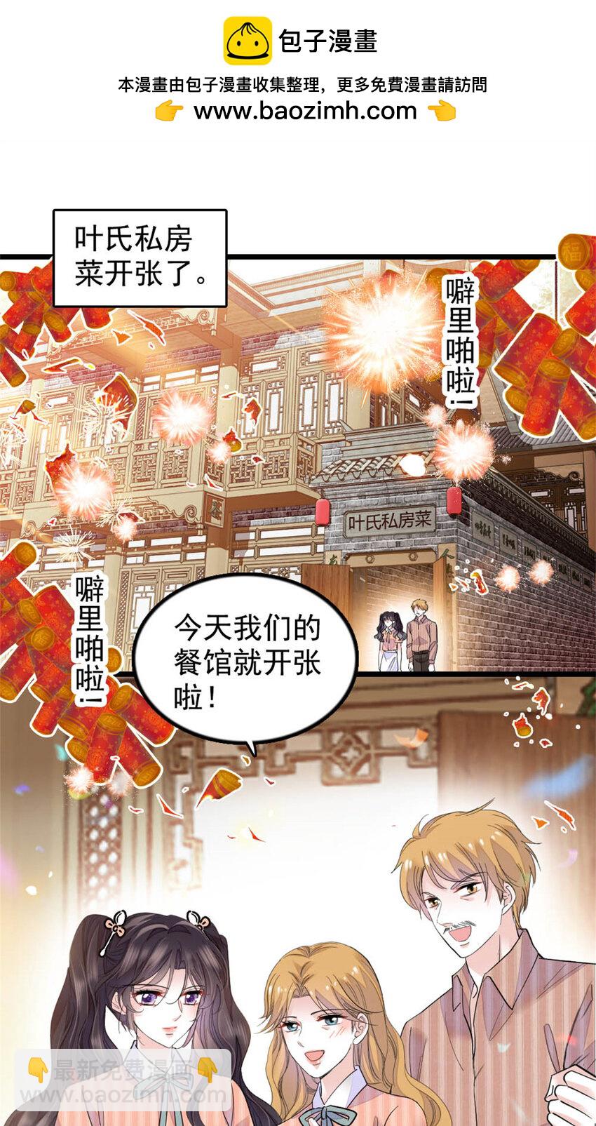 26 这个味道？绝了！(1/2)-第27话