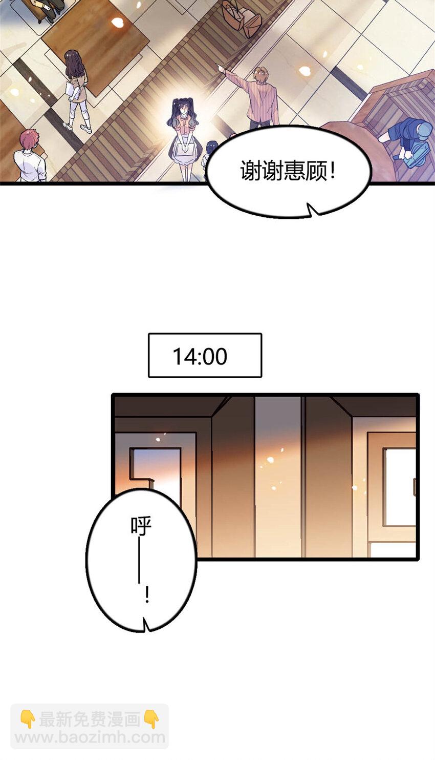 26 这个味道？绝了！(1/2)-第27话