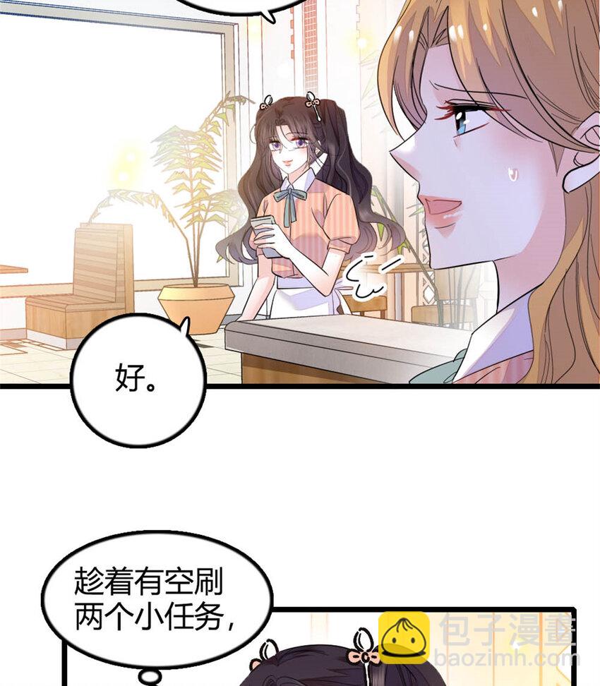 26 这个味道？绝了！(1/2)-第27话