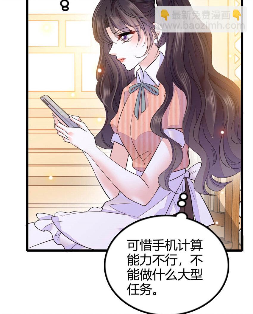 26 这个味道？绝了！(1/2)-第27话