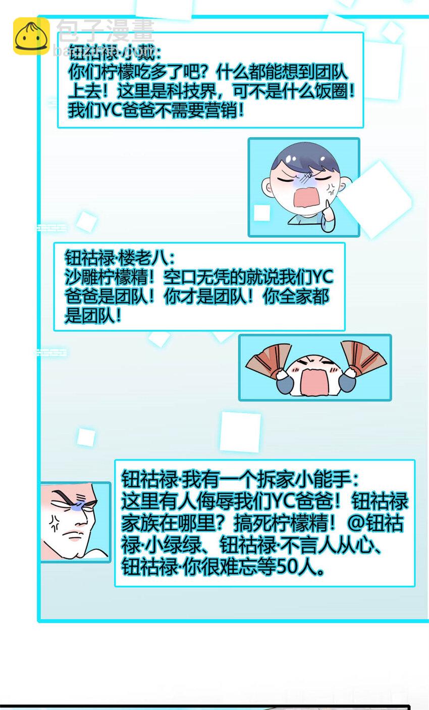 26 这个味道？绝了！(1/2)-第27话