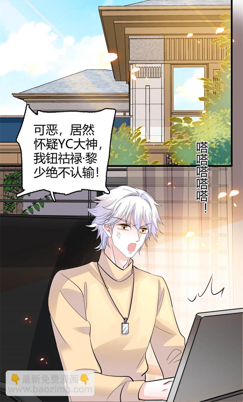 26 这个味道？绝了！(1/2)-第27话