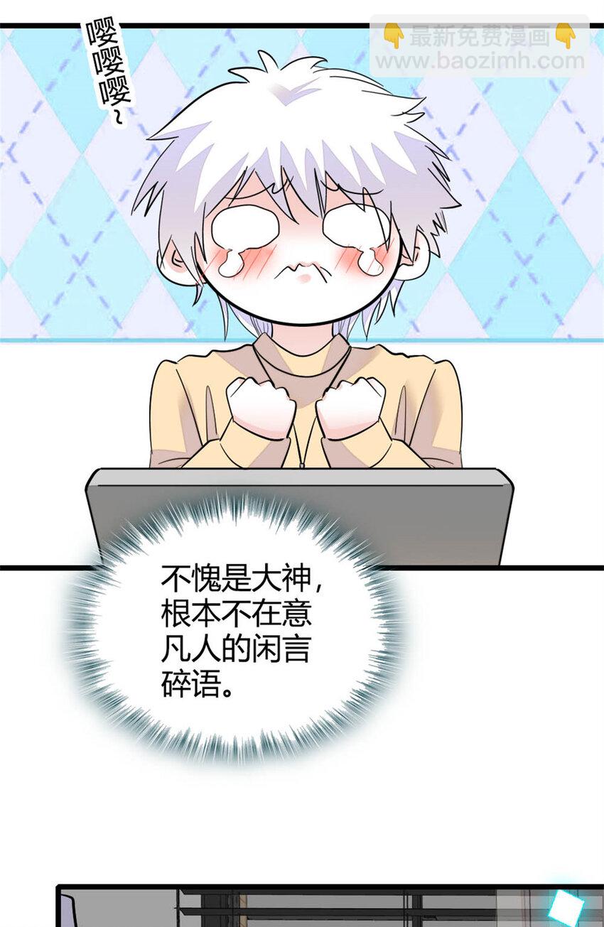 26 这个味道？绝了！(1/2)-第27话