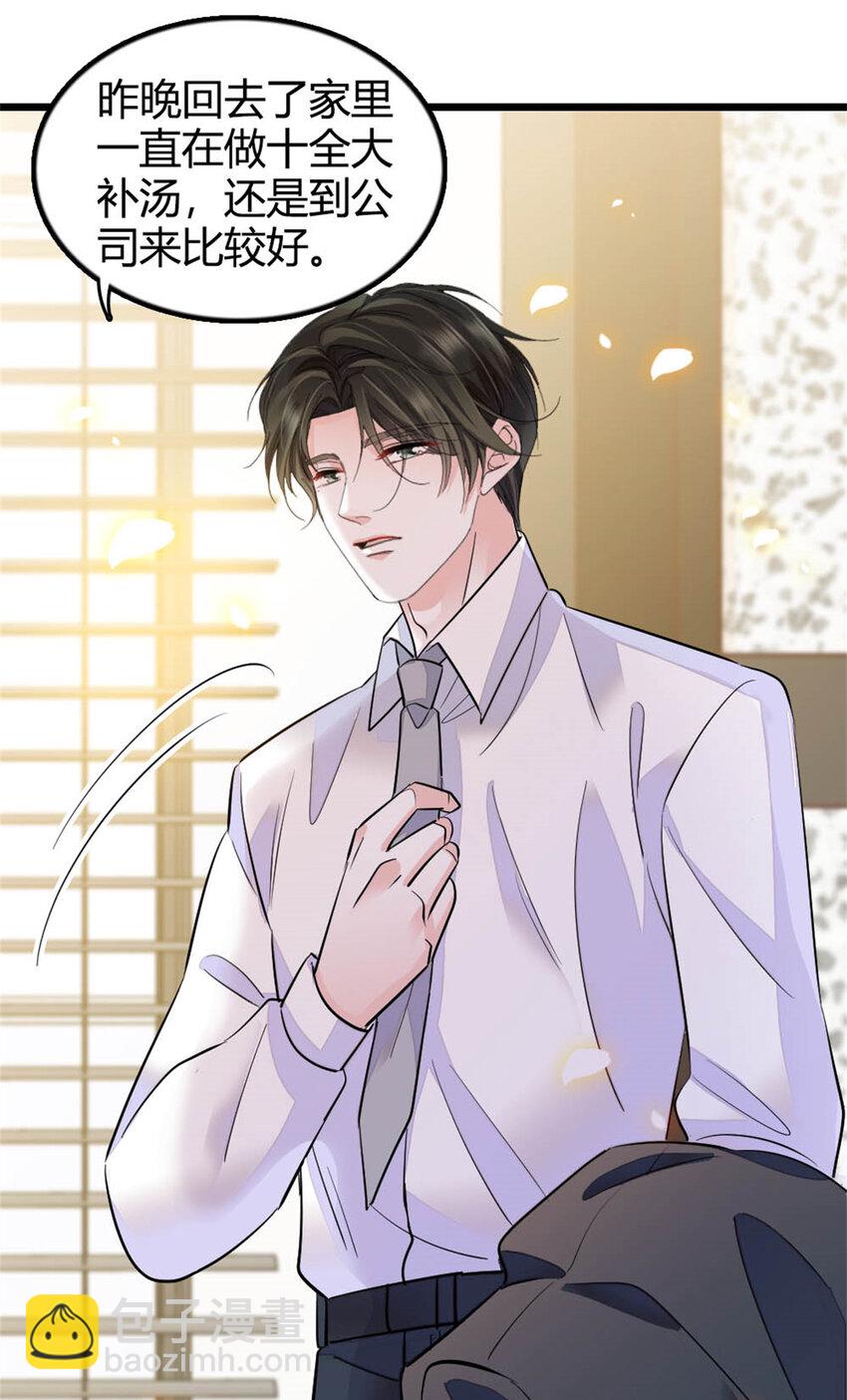 26 这个味道？绝了！(1/2)-第27话