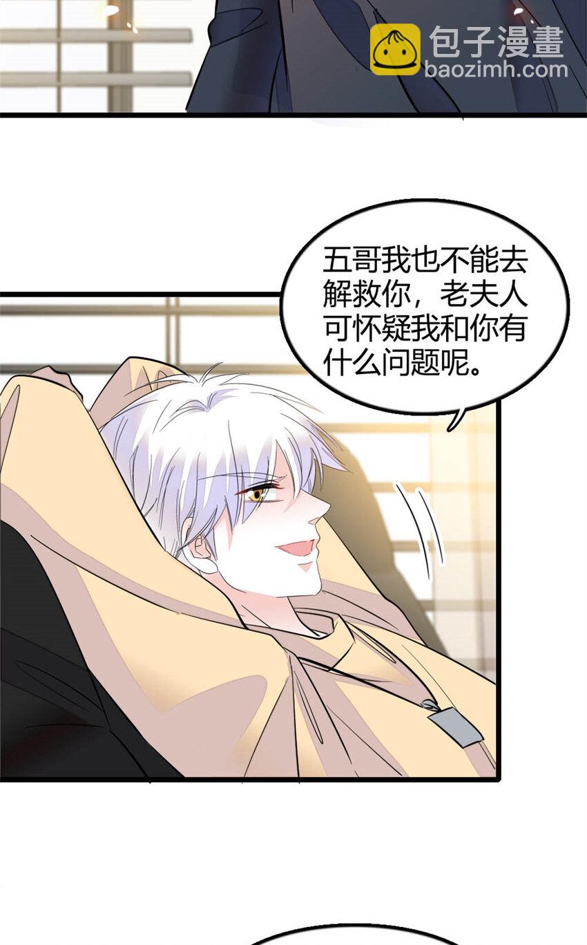 26 这个味道？绝了！(1/2)-第27话